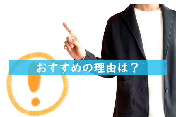 ABCクリニックなんば院がおすすめの理由