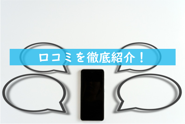 ABCクリニックなんば院の口コミを徹底紹介