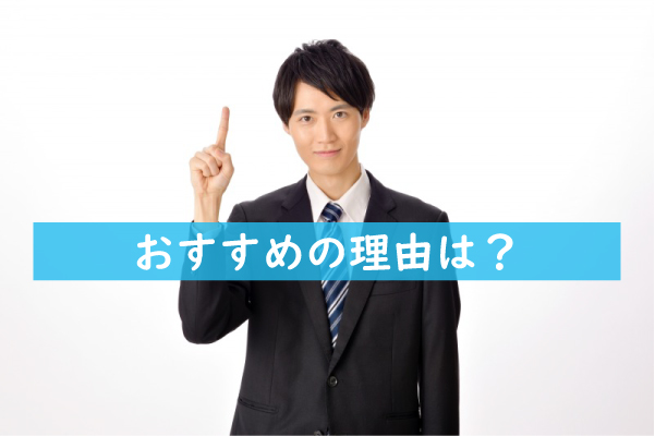 ABCクリニック横浜院がおすすめの理由
