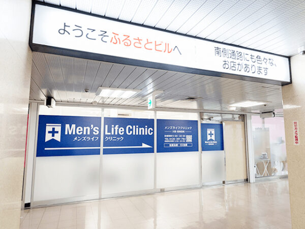 メンズライフクリニック西梅田院の行き方⑬
